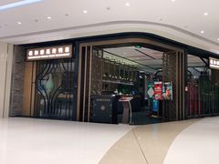 门面-羲和雅苑•北京烤鸭(吴中路万象城店)