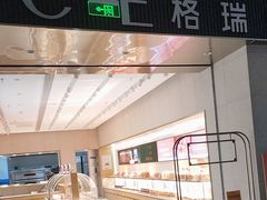 -格瑞思动物奶油生日蛋糕(圆融店)