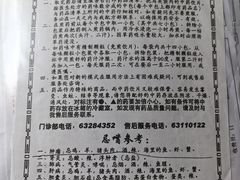 -上海群力中医门诊部(上海群力草药店)