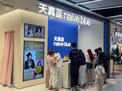 -天真蓝照相馆(五角场百联又一城店)