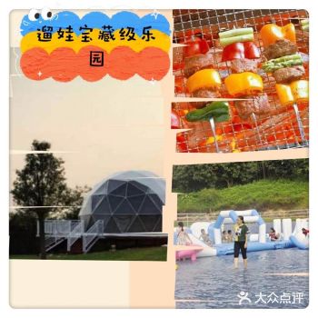 格林东庄 也太interesting了吧 ，不容错过遛娃