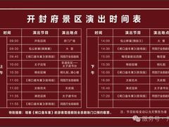 -开封府