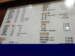 菜单-海丝金凤(金鱼店)