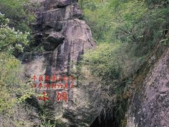 -秦岭终南山世界地质公园翠华山景区