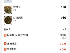 -凡老头米线砂锅(古荡新村西粮站)