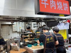 -穆得·老周家牛肉烧饼(普利街店)