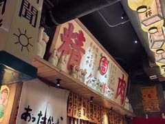 -MIKOMIKO和牛烧肉专门店(南门店)