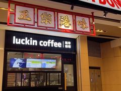 -孖记茶档·热腾茶餐(荔湾领展广场店)
