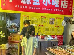 -卢聪艺小吃店(阳翟总店)
