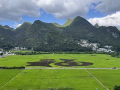-万峰林风景区