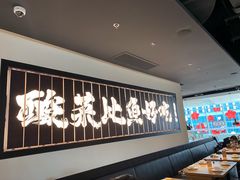 -新太二·鲜料川菜(晶耀前滩店)
