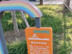 -太阳宫公园
