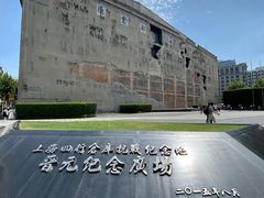 -上海四行仓库抗战纪念馆