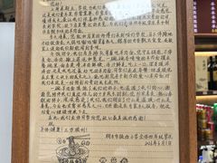 -杭嘉湖咬强羊肉面馆(永兴路总店)
