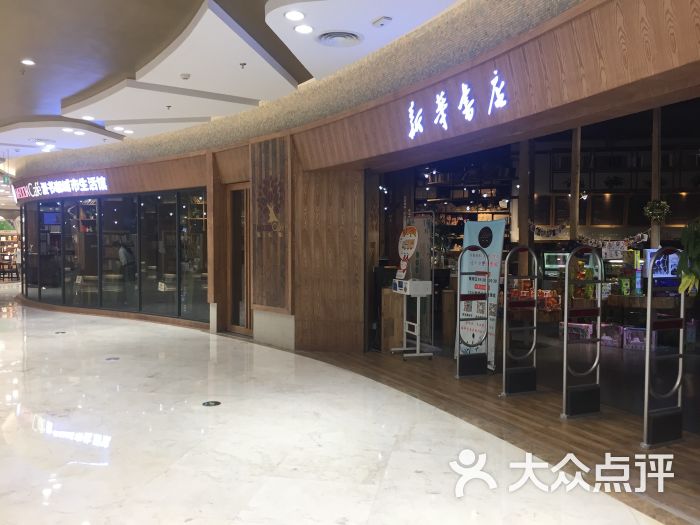 新華書店(八佰伴店)-圖片-嘉興購物-大眾點評網