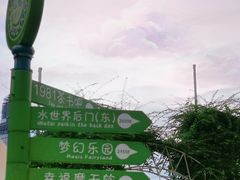 -凤岭儿童公园