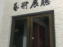 -凡德艺术街区