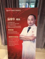 -南宁华美医疗美容医院