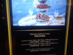 -亚特兰蒂斯•OSSIANO奥西亚诺海底餐厅