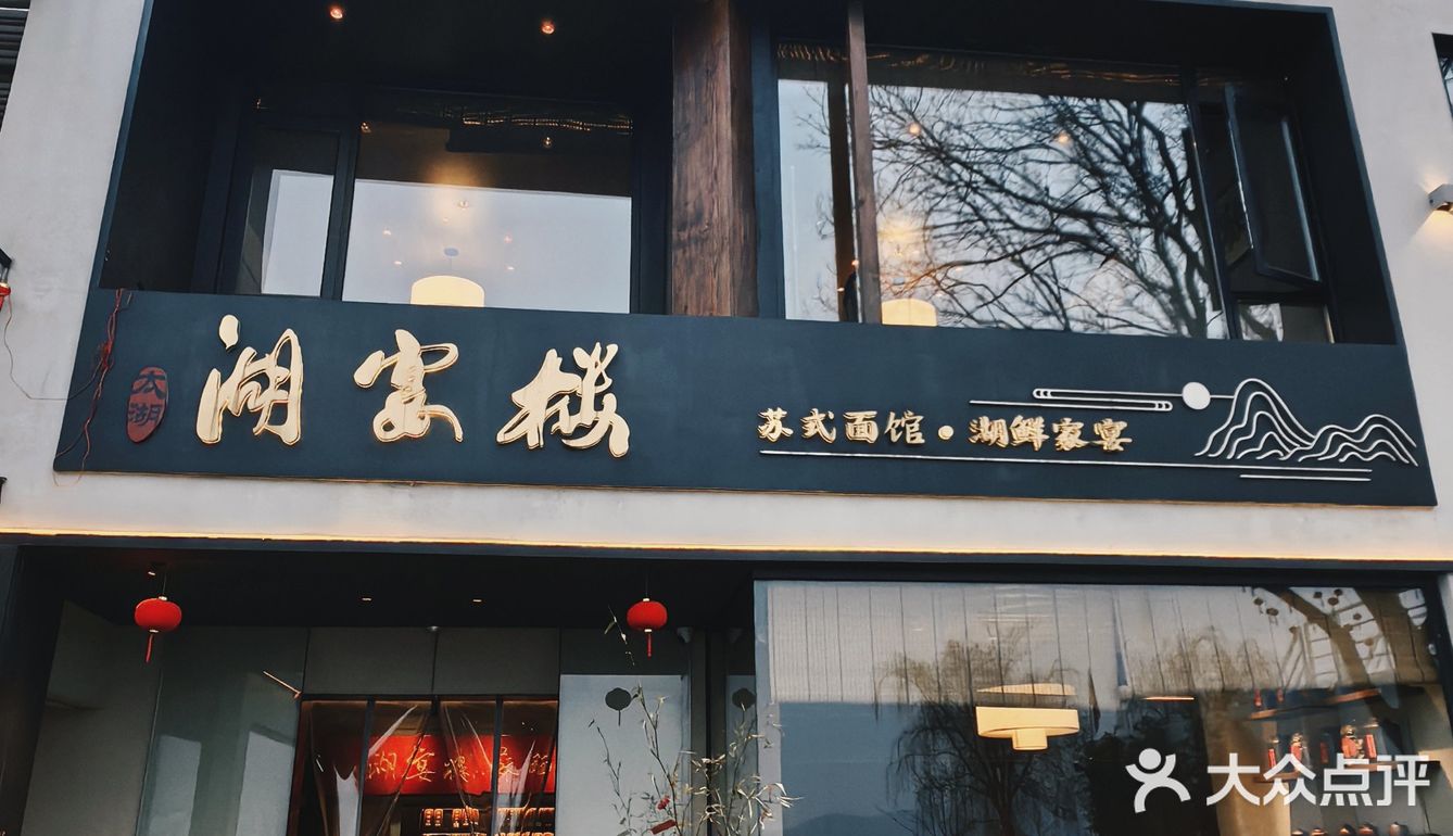 吃在苏州 | 到了苏州岂能错过这一口红汤面