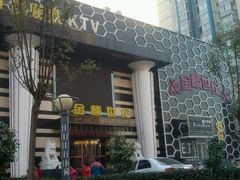 门面-宝乐汇量贩式KTV(宋家庄店)