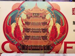 -肥肥虾庄·金牌油焖大虾(首义路店)