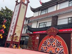 -东台西溪天仙缘景区