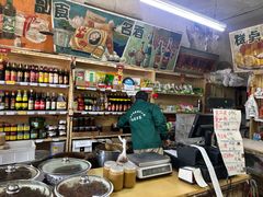 -赵府街副食店