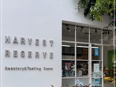 -收获咖啡HARVEST RESERVE(苍山店)
