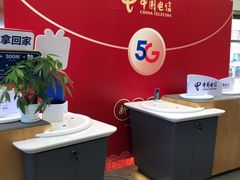 -电信营业厅(西单店)