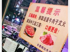 -合意桐坑牛肉粿·鲜牛肉火锅(嵩山总店)