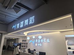 -舞蕾舞蹈(特长生校区)