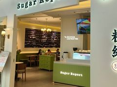 -糖纸甜品(印象城店)