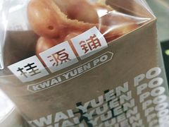 北海道牛乳鸡蛋仔-桂桂茶(赤峰站店)