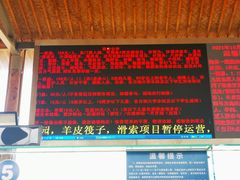 -黄沙古渡原生态旅游区