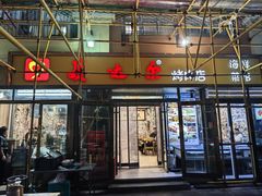 -美达尔烧烤(银川东路店)