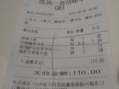 -凯鸽酒楼(大同振兴街店)