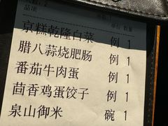 -小吊梨汤·北京菜(香山店)