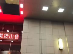 -天津津利华酒店