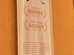 -赵记传承·中式甜品(中山石岐大信店)