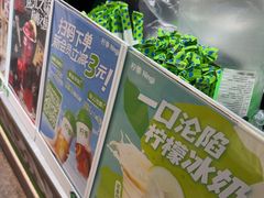 -柠季·手打柠檬茶(静安大悦城北座B1店 )