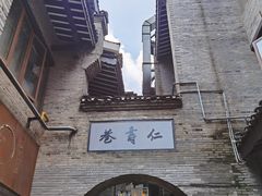 -桂客膳房·珍品堂