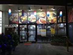 -首尔馆韩国料理(金童路店)