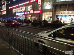 -麦当劳(世贸店)