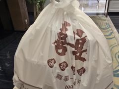 -喜宴又一村·粤菜·茶点·海鲜(壹方天地店)