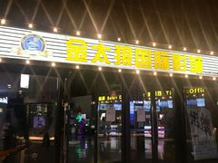 -金太狼4k国际影城
