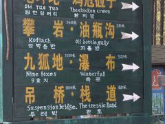 -龙道沟景区