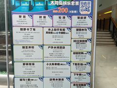 -太阳岛旅游度假区