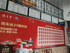 -优车会·V-KOOL威固(北山店)