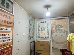 -满记烧饼(牛街东里小区一区店)